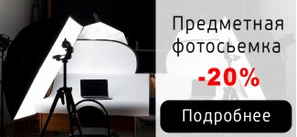 Баннер 2