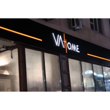Вывеска для магазина текстиля Vahome в Днепре