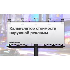 Калькулятор