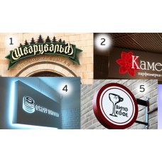 Виды рекламных вывесок