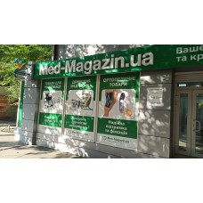 Наружная реклама Med-Magazin.ua