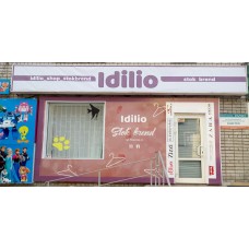 Входная группа для магазина одежды Idilio