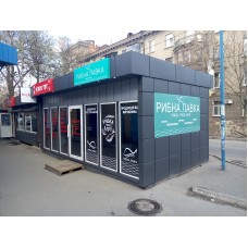 Оформление рыбного магазина Рыбная Лавка