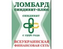 Ломбард синдикат