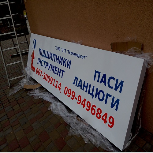 Монтаж и подключение светового короба в Днепре