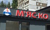 Производство и монтаж вывески объемных буквы - фото световых букв для магазина