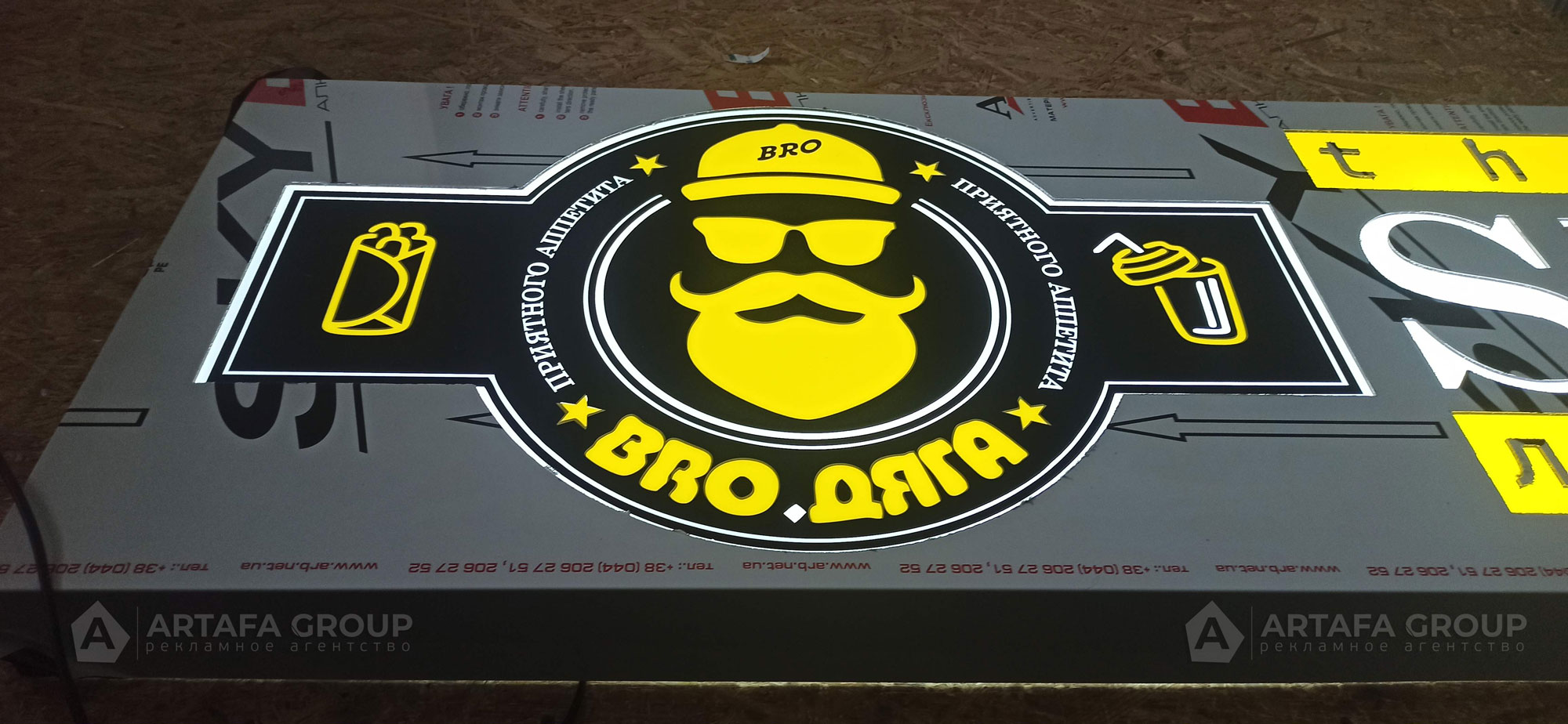 Наружная реклама шармы