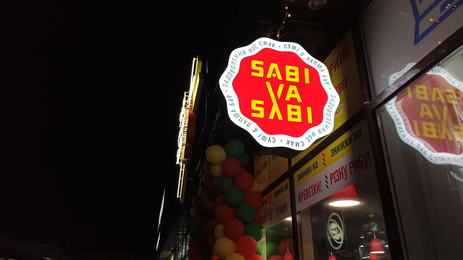 Вывеска торцевая из акрила световая суши бара Sabi Vasabi
