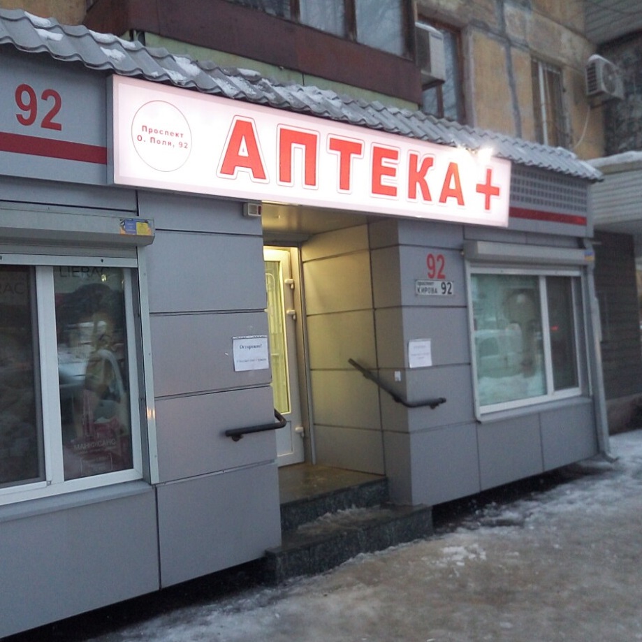 Лайтбокс поликарбонат Аптека в Днепре