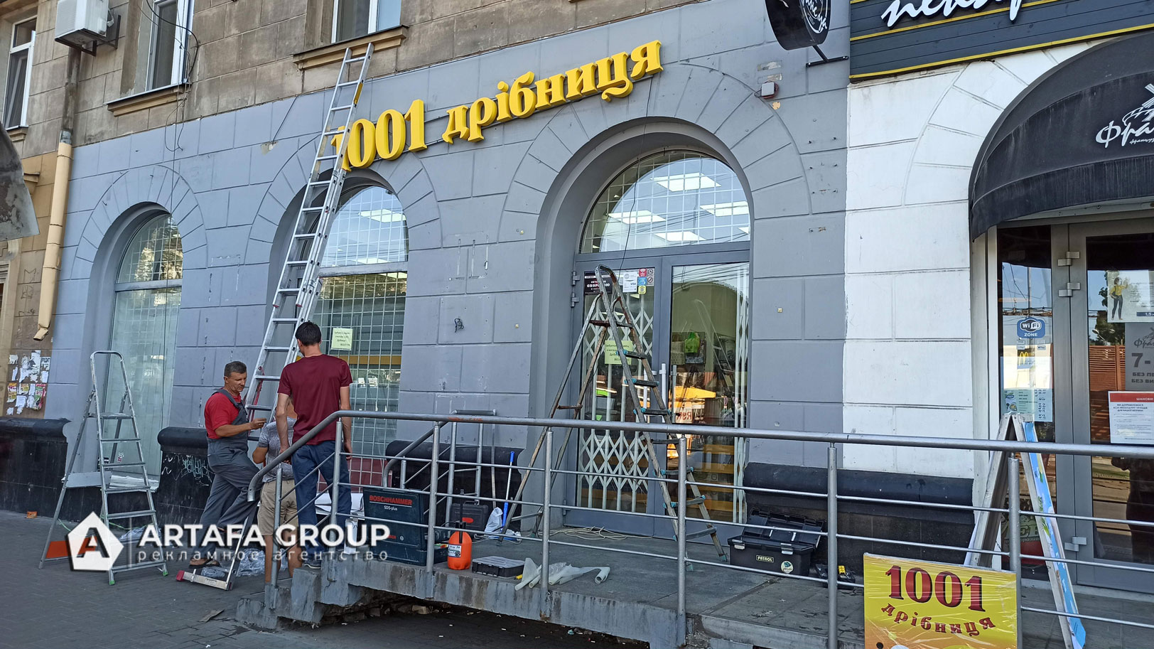 Объеные буквы 1001 мелочей монтаж в Днепре