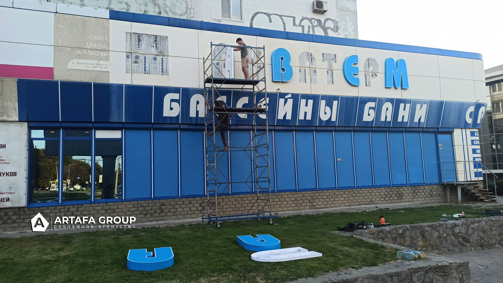 Акватерм световые буквы установка вывески