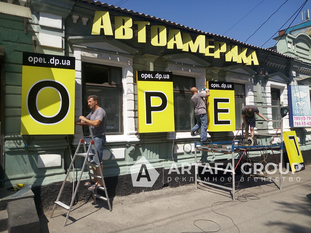 Разработка вывесок для автомагазина Opel