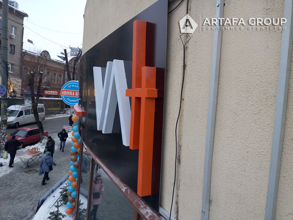 Установка и подключение вывески для магазина Вахом в Днепре