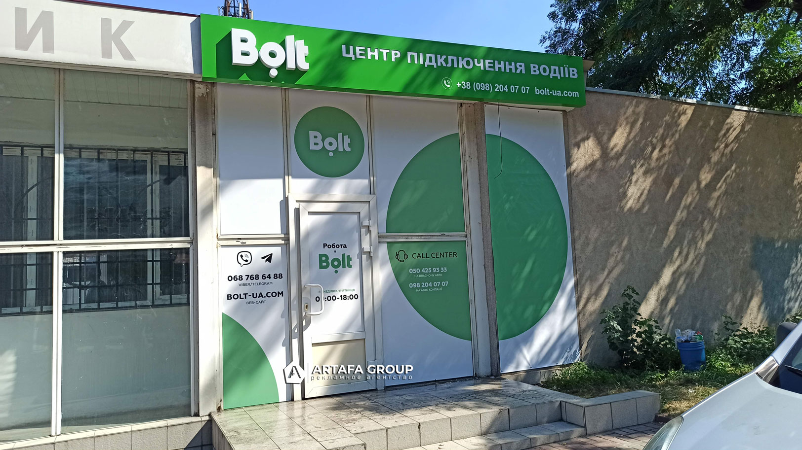 Отделение Bolt в Днепре наружная реклама