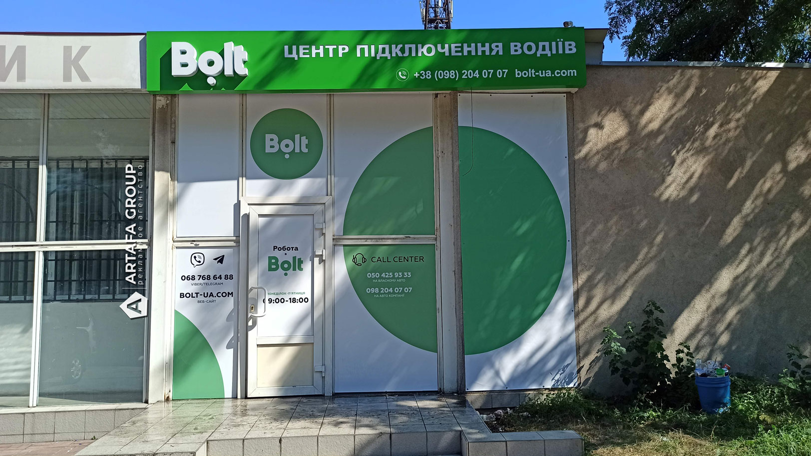 Вывеска для компании такси Bolt