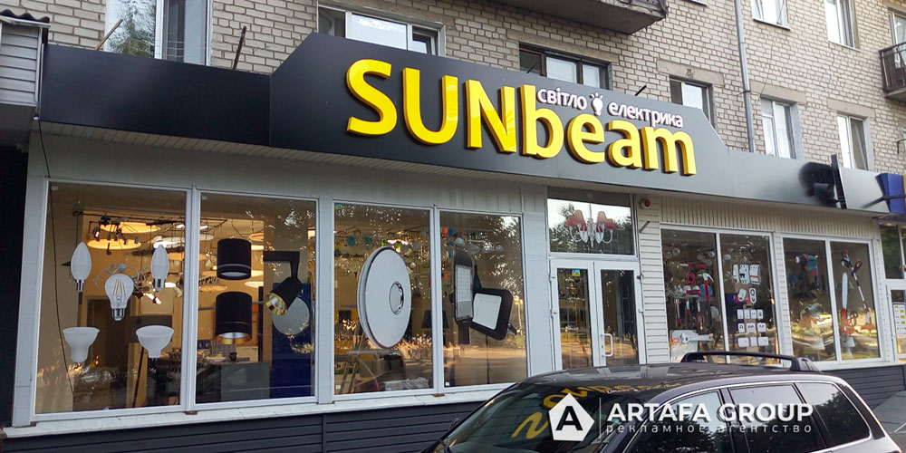 Оформление магазина Sunbeam в Павлограде Днепропетровской области