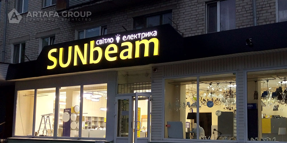 Изготовление объемных световые букв из акрила Sunbeam