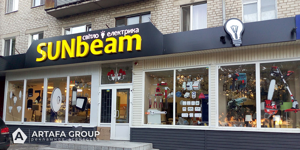Оформление входной группы Sunbeam