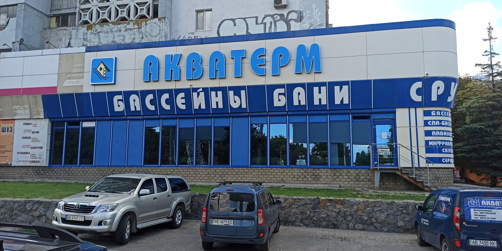 Изготовление и монтаж объемных световых букв в Днепре АКВАТЕРМ
