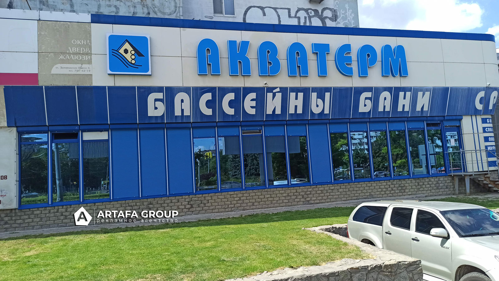 Вывеска из акрила объемные буквы акватерм в Днепре