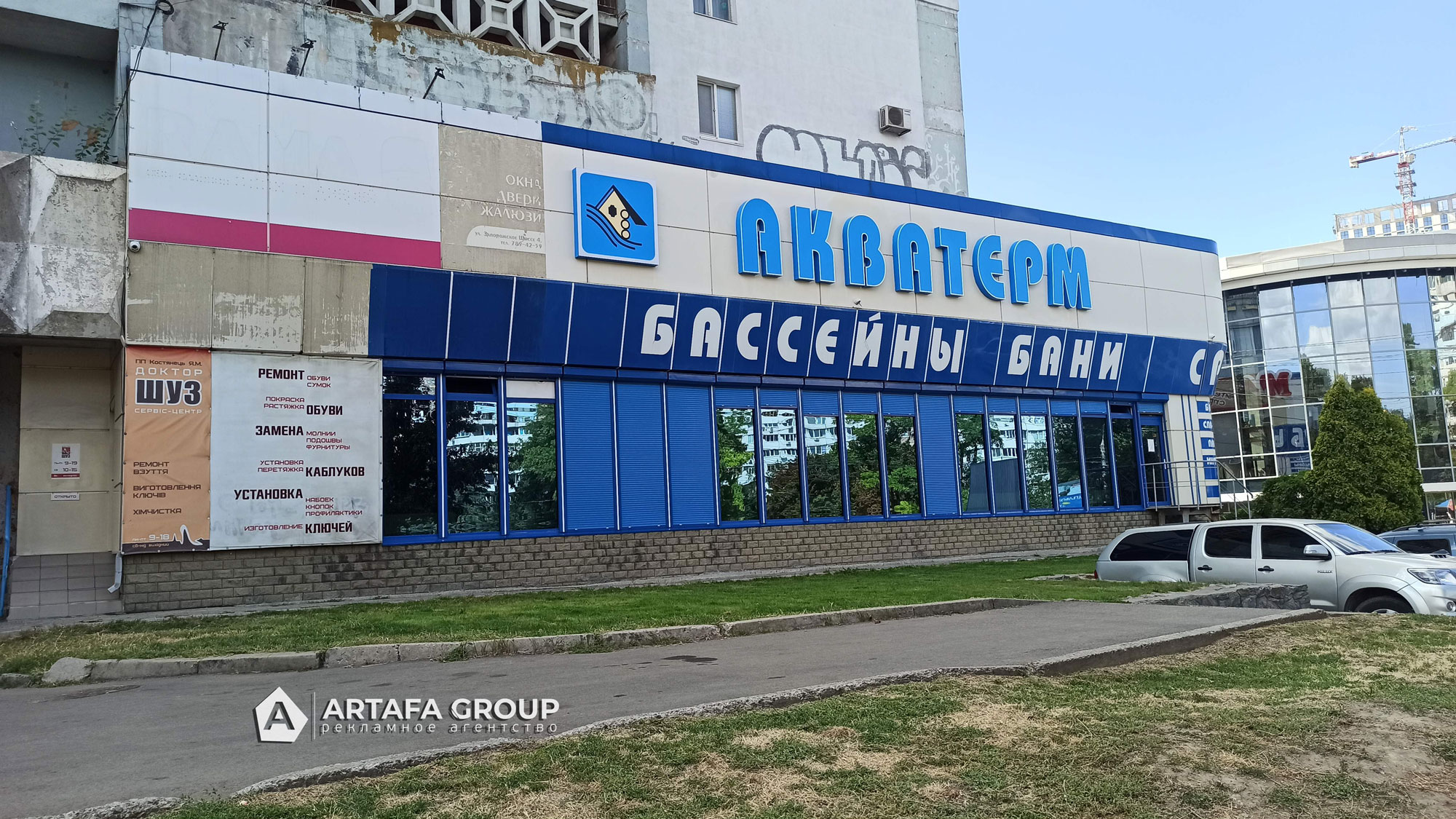 Вывеска для магазина бассейнов акватерм объемные буквы светодиодные