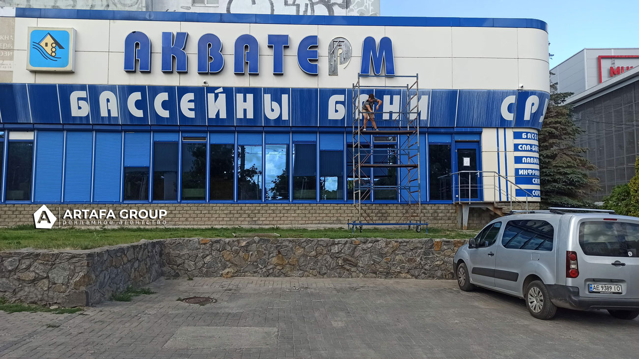 Объеные буквы на композите мед магазина