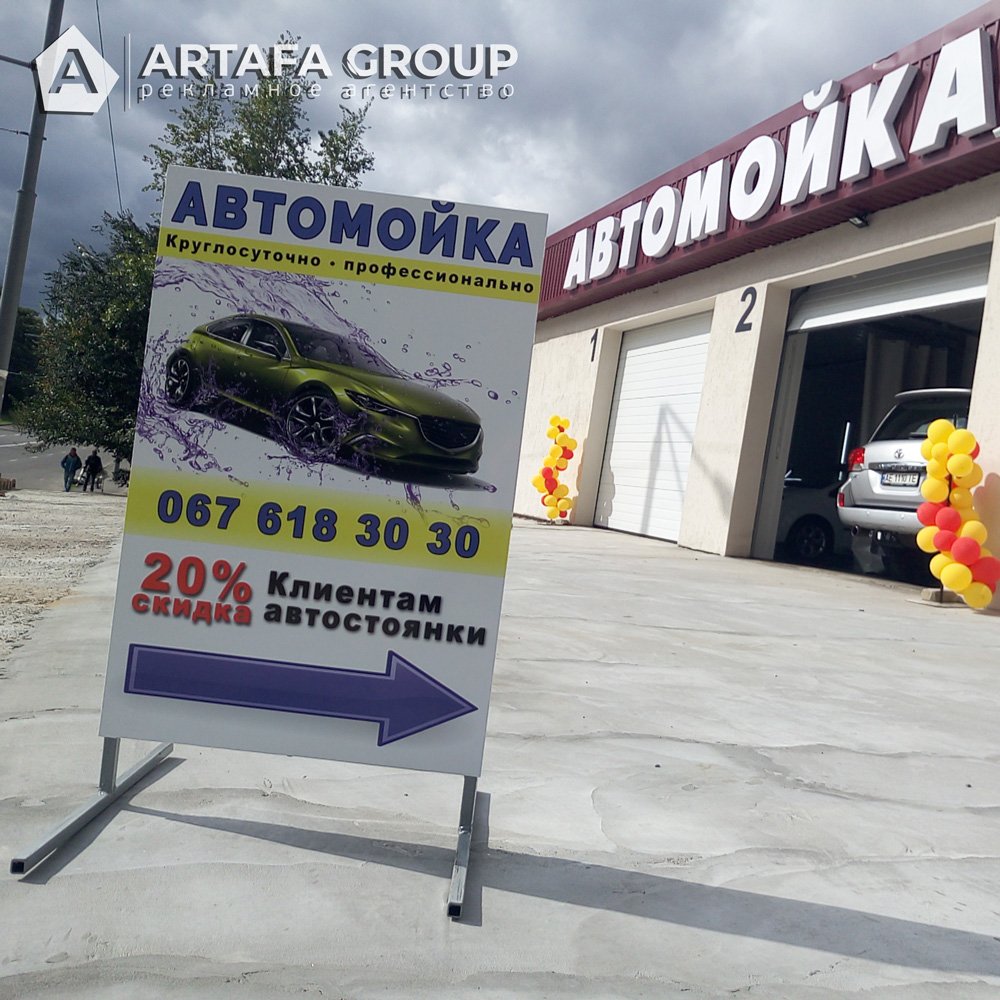 Изготовление штендера Т образного для авто мойки в Днепропетровкой области
