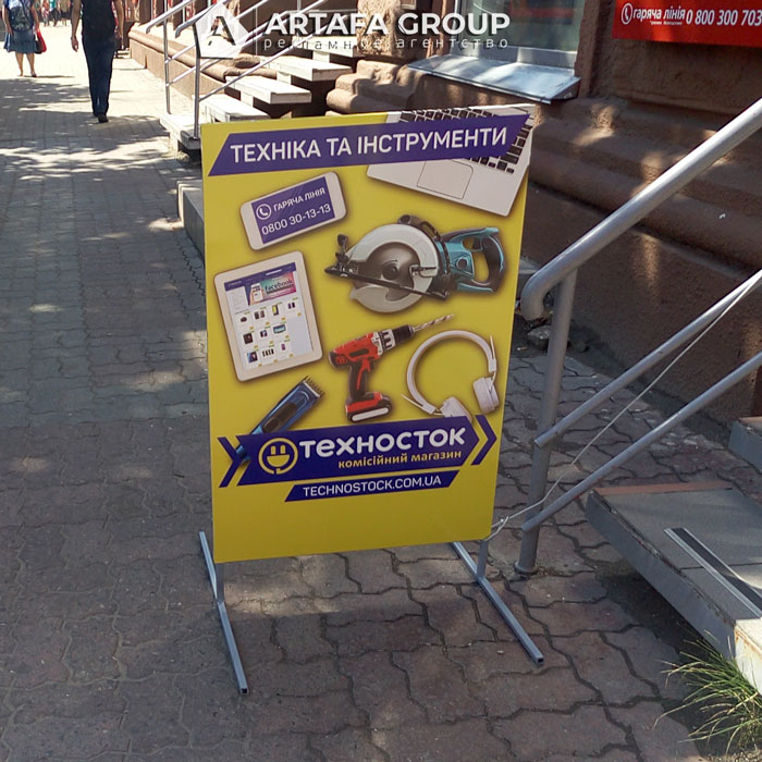 Т образный штендер для магазина электроники в Днепре - Техносток