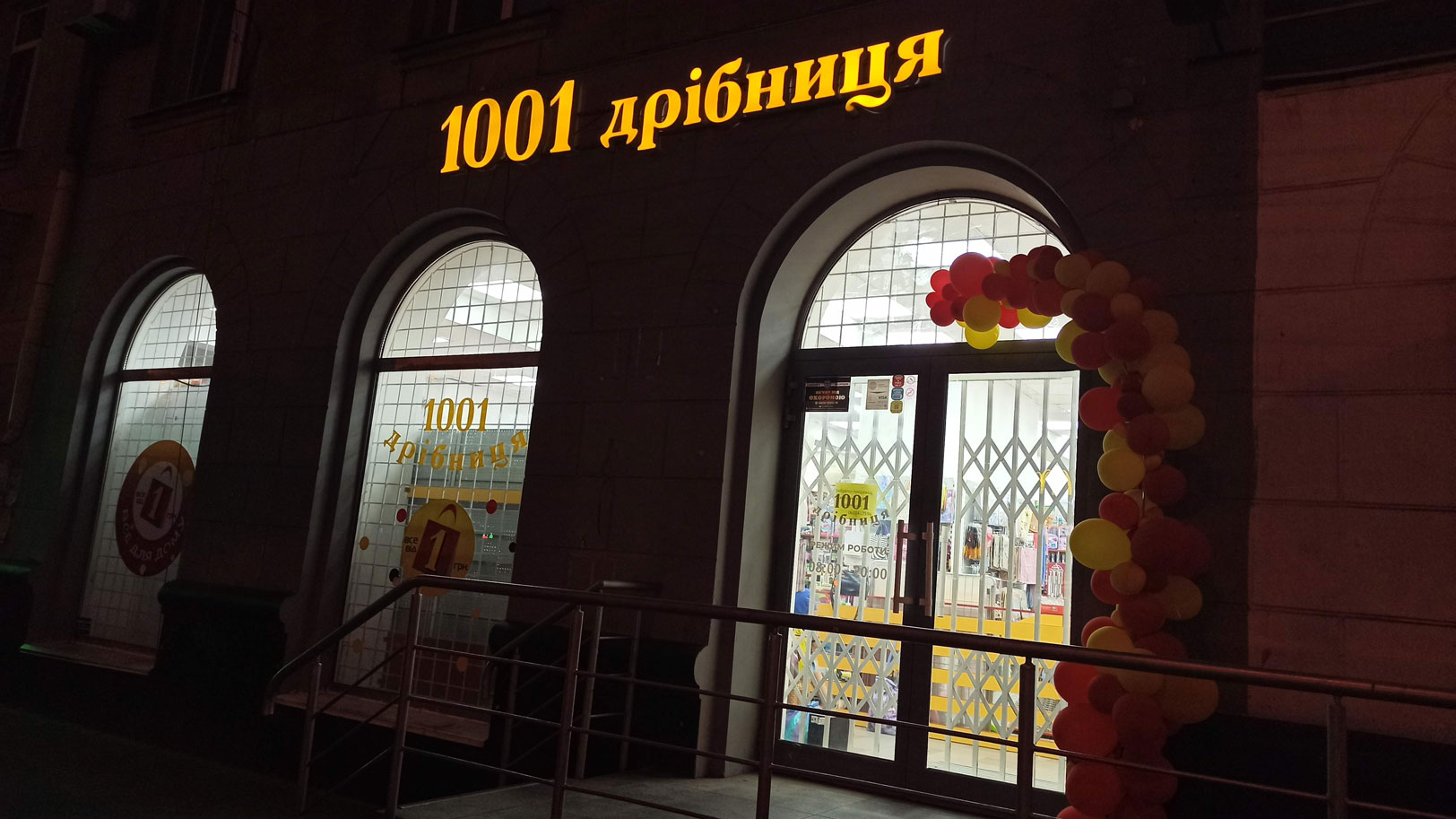 Световые буквы по дизайн коду 1250 в Днепре