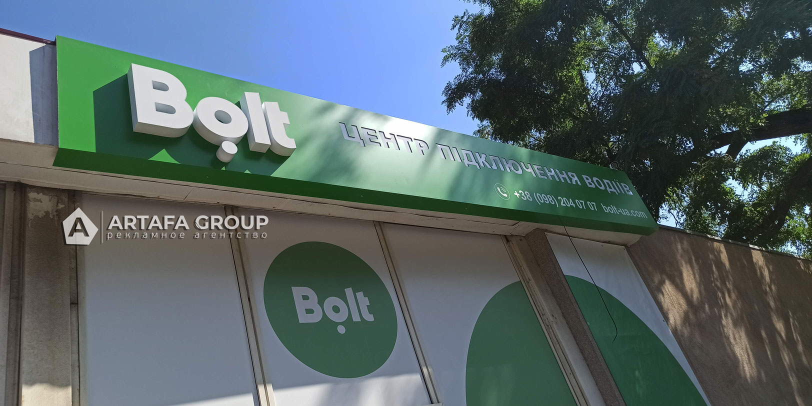 Наружная реклама для компании Bolt в Днепре
