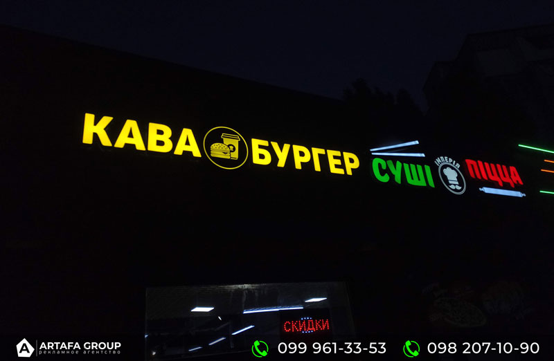 Вывеска кофейни кава кофе кофейня буквы из акрила. Изготовление вывески для кофейни из желтого акрила с пленкой