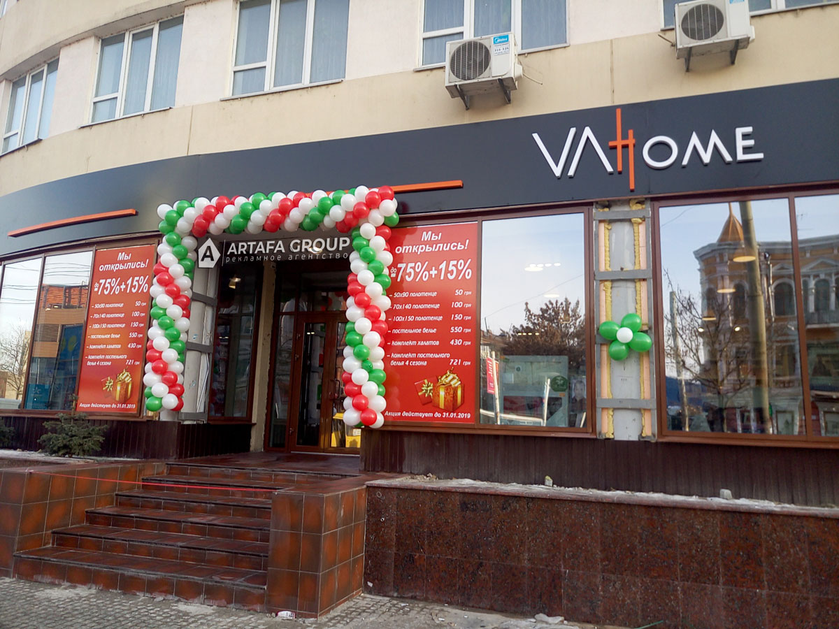 Вывеска магазина vahome в Днепре