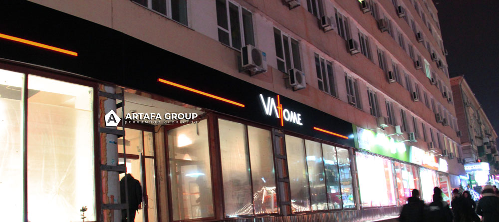 Световая вывеска Vahome