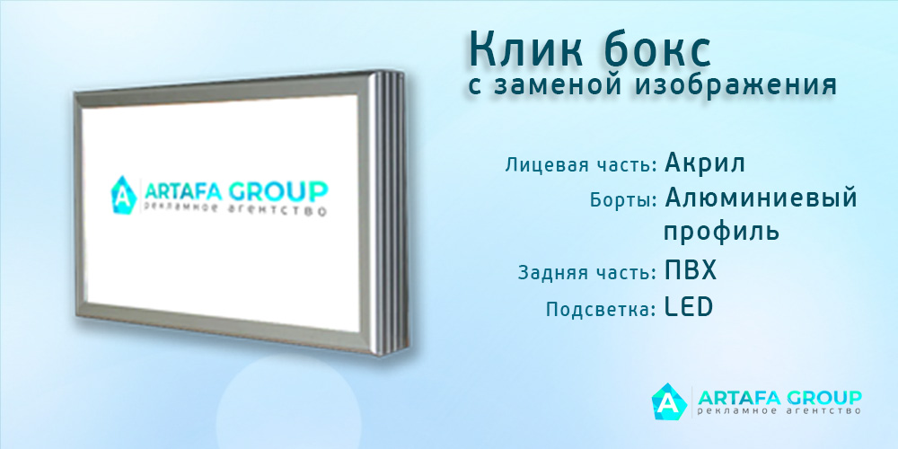 Лайтбокс с клик системой с возможность замены изображения Артафа групп